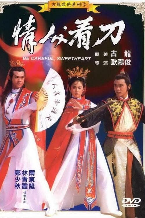 Poster for Be Careful Sweetheart