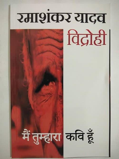 Poster for I am Your Poet
