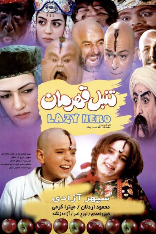 Poster for Lazy Hero
