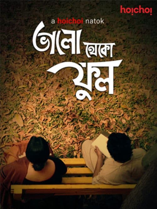 Poster for Bhalo Theko Ful