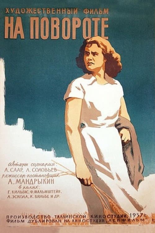 Poster for На повороті