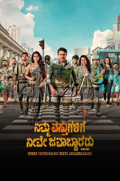 Poster for Nimma Vasthugalige Neeve Javaabdaararu