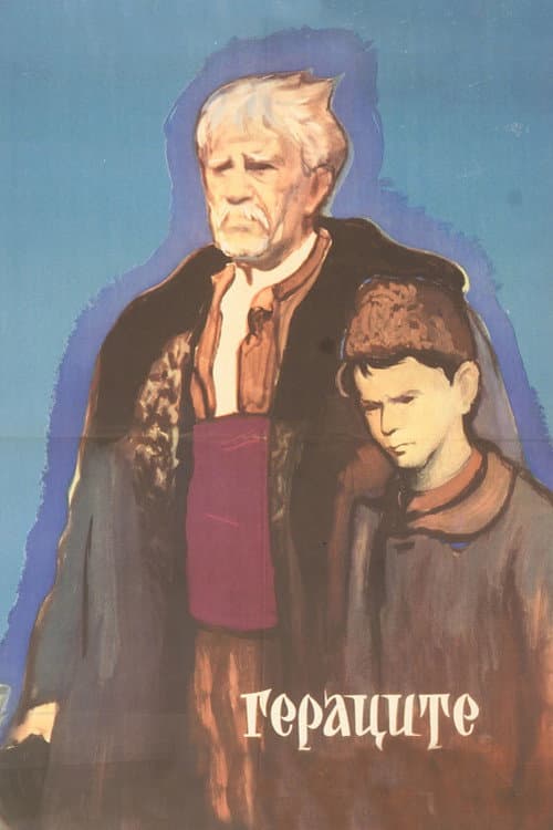 Poster for Geratzite