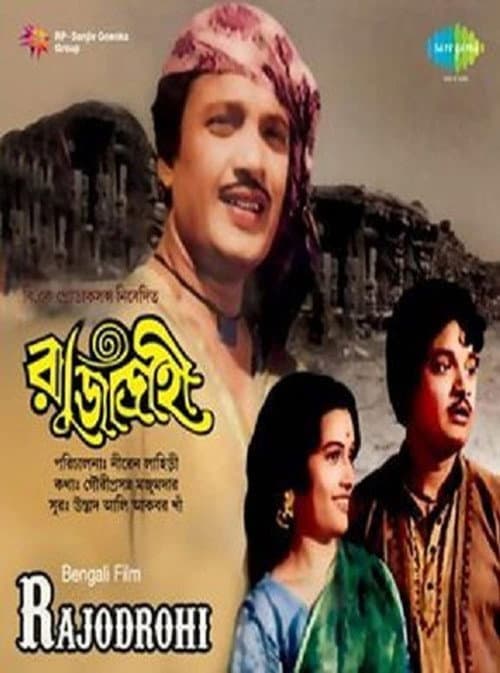 Poster for Rajdrohi