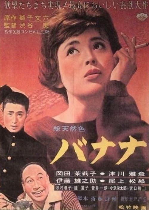 Poster for Banana