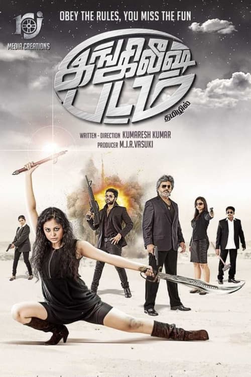 Poster for English Padam