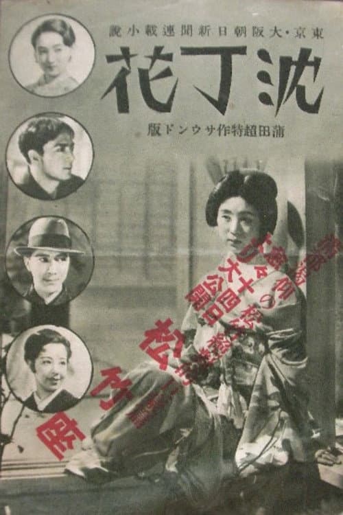 Poster for Daphne