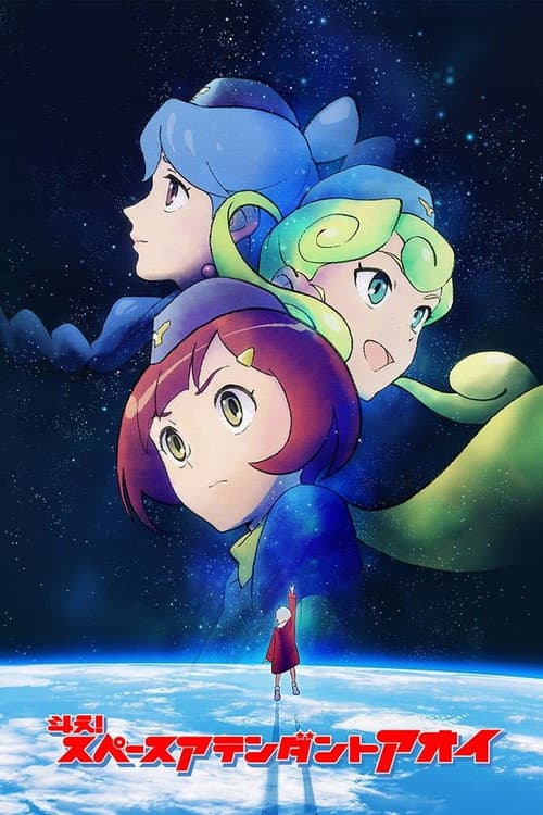 Poster for Space Attendant Aoi