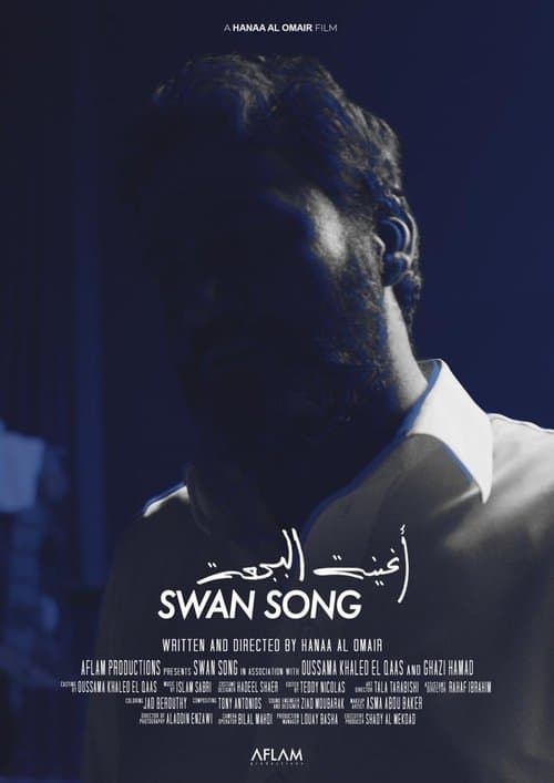 Постер до фільму «Swan Song»