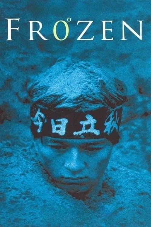 Poster for Frozen