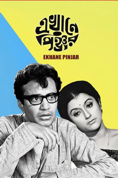 Poster for Ekhane Pinjar