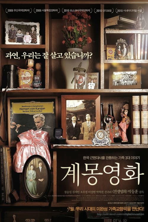 Poster for Enlightenment Film
