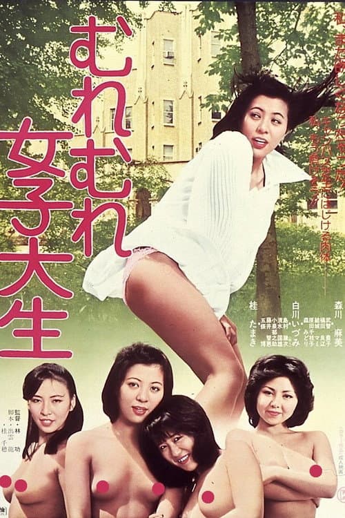 Poster for Hot & Sweaty Female College Students
