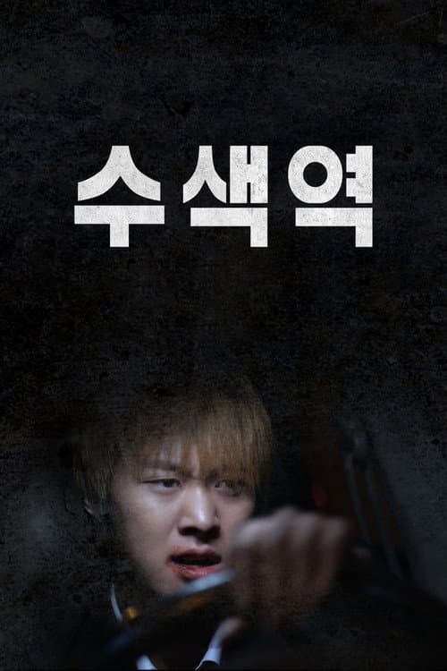Poster for Su Saek