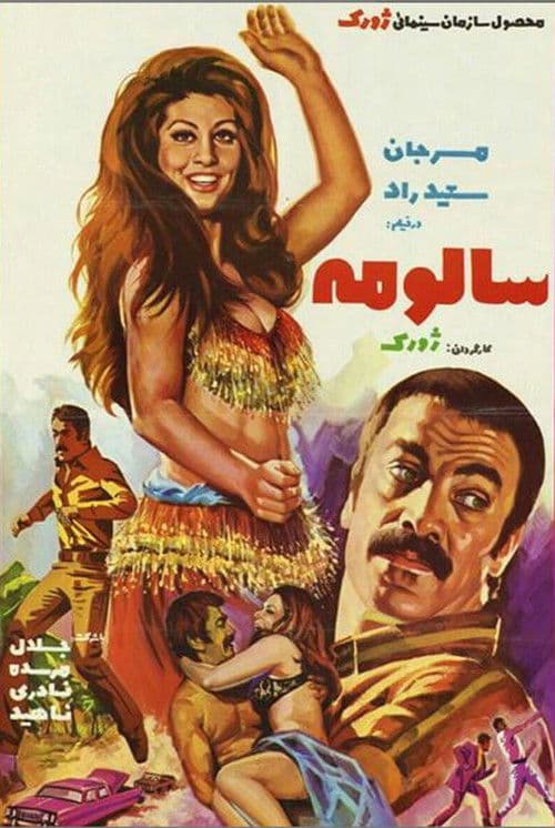 Poster for Salome