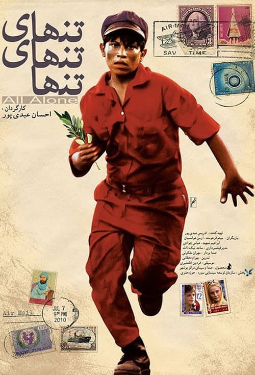 Poster for All Alone