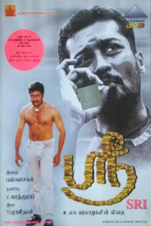 Poster for Shree