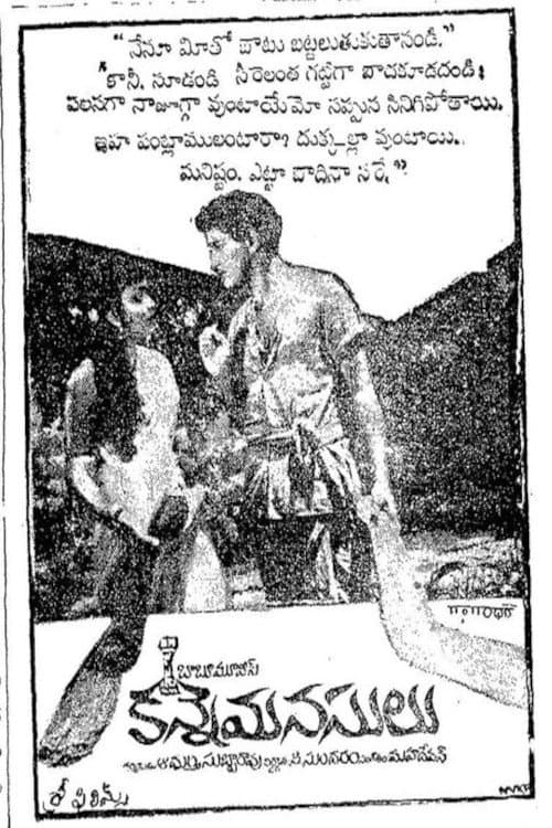 Poster for Kanne Manasulu