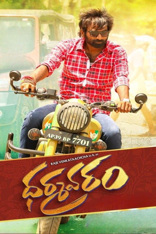 Poster for Dharmavaram
