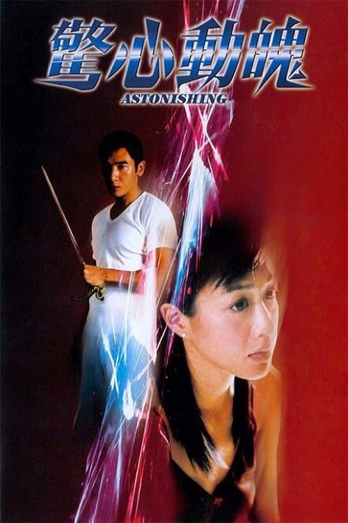 Poster for Astonishing