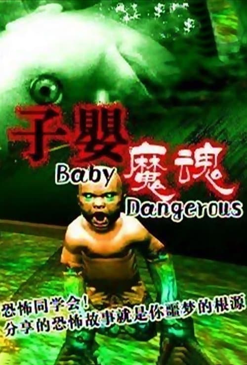 Poster for Evil Baby
