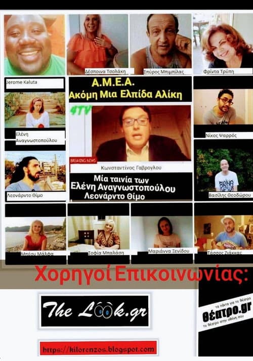 Poster for AMEA: Akomi mia elpida Aliki