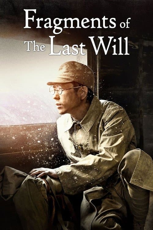 Poster for Fragments of the Last Will