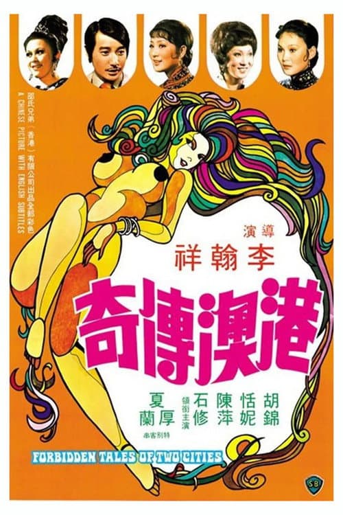 Poster for Forbidden Tales of Two Cities