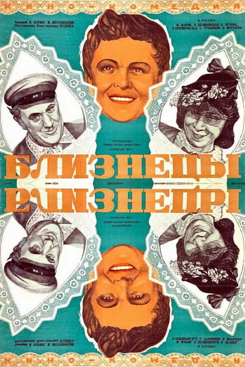 Poster for Twins
