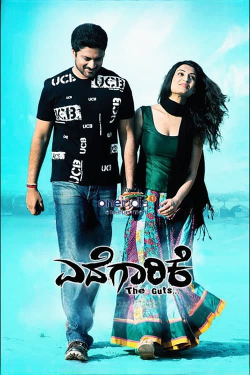 Poster for Edegarike