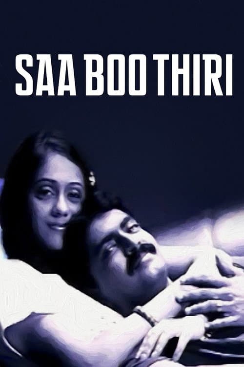 Poster for Saa Boo Thiri