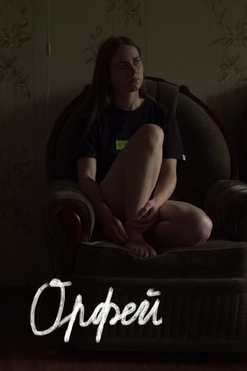 Poster for Orpheus
