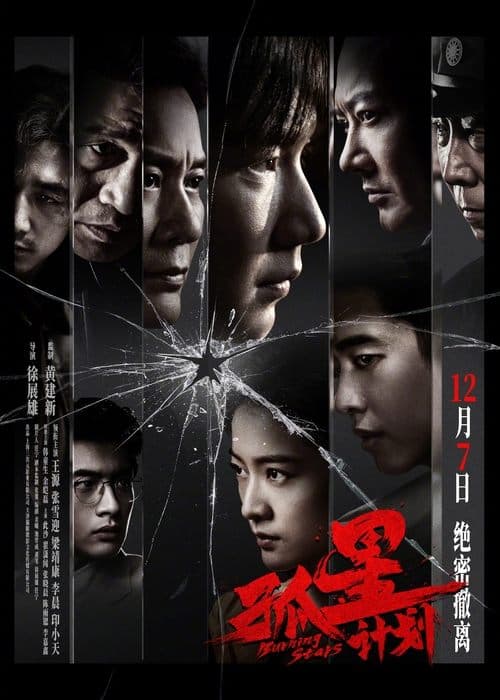 Poster for Burning Stars