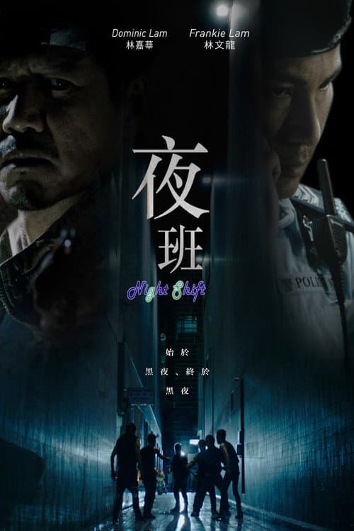 Poster for Night Shift