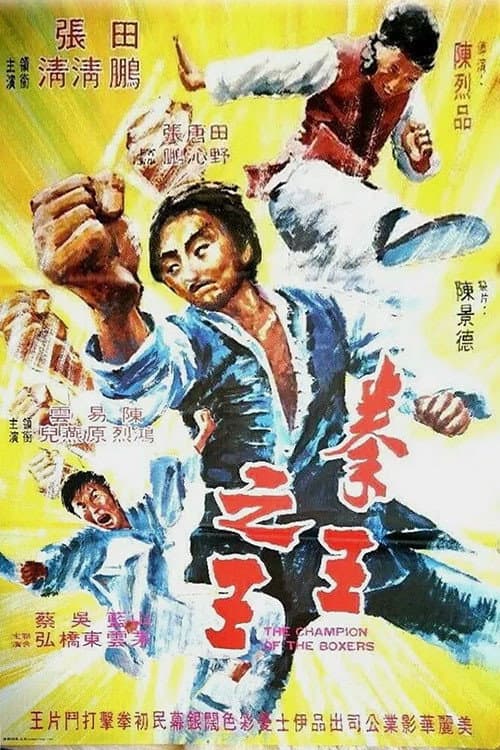 Poster for Champion of the Boxers