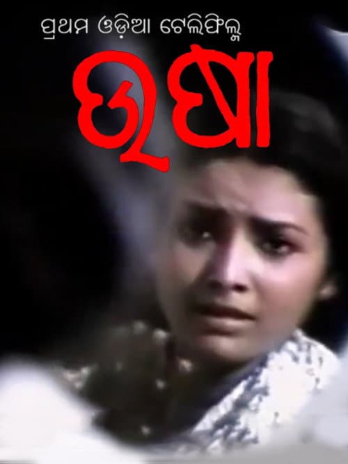 Poster for Usha