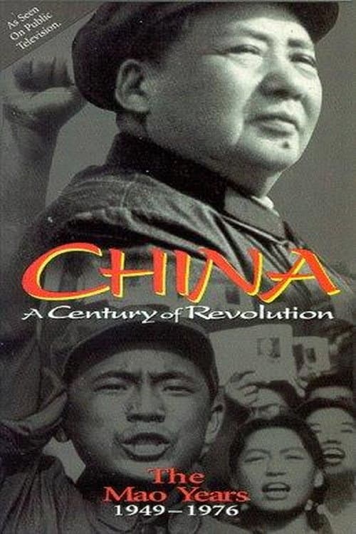 Poster for Part Two: The Mao Years 1949–1976