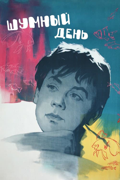 Poster for A Noisy Day