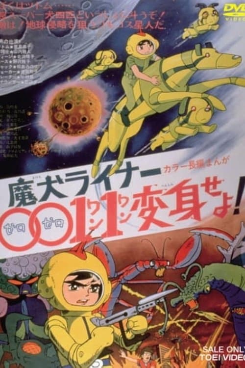 Poster for GO GET THEM 0011!!