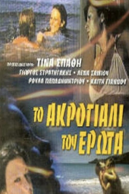 Poster for The Shore of Love