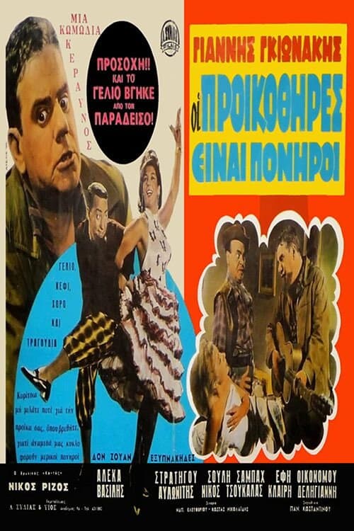 Poster for Fortune Hunters