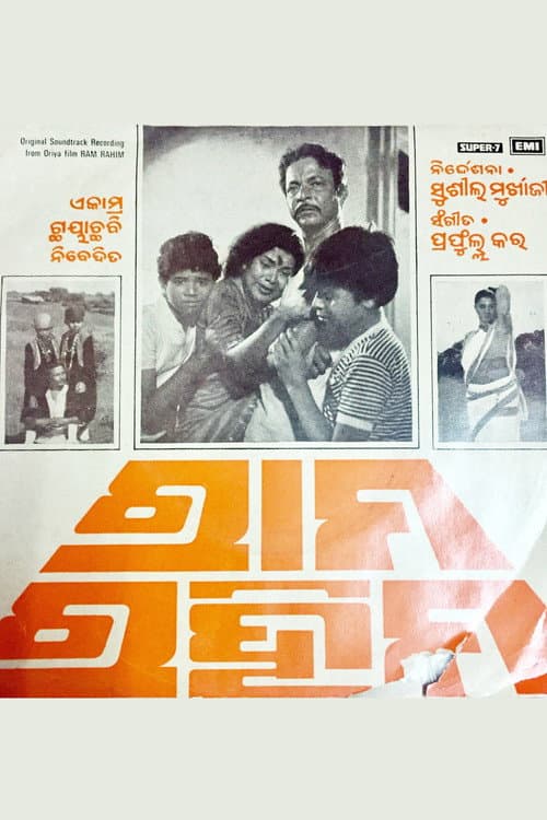 Poster for Ram Rahim
