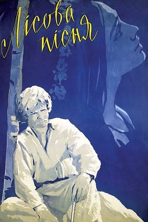 Poster for Song of the Forest