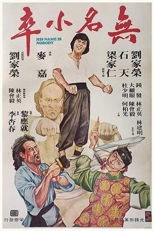 Poster for His Name is Nobody