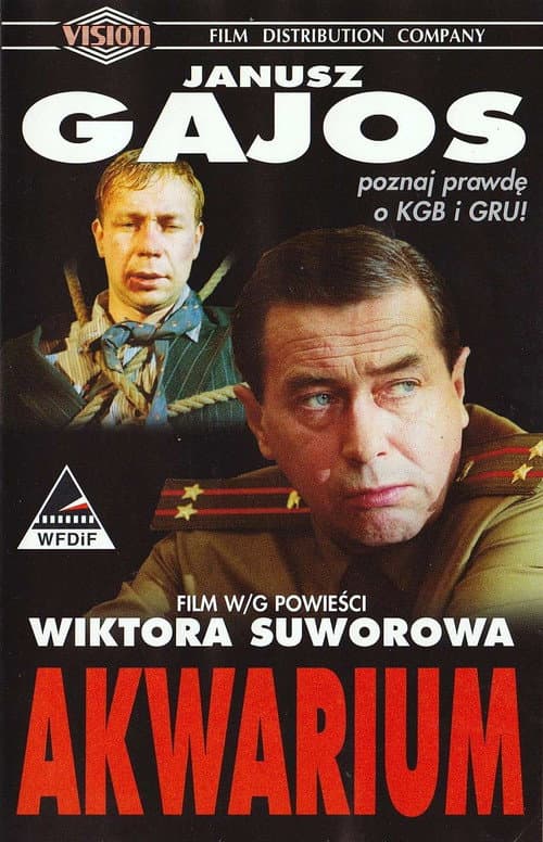 Постер до фільму «Акваріум»