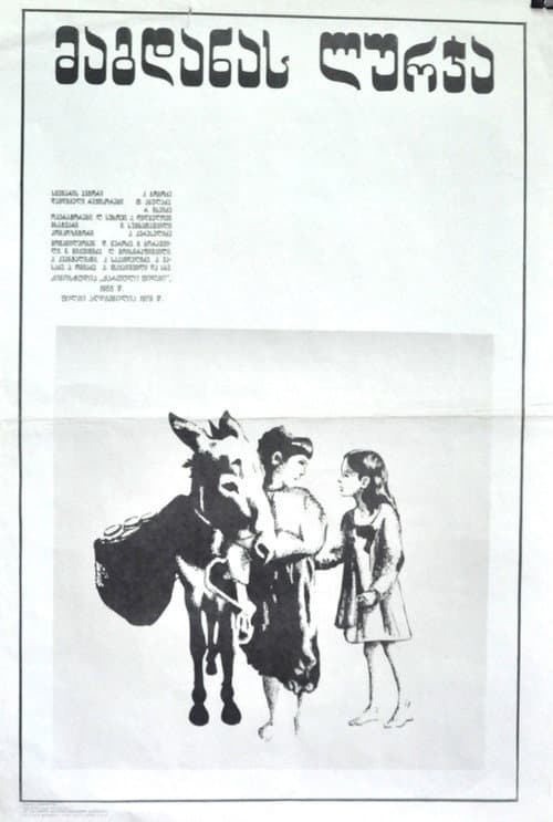 Poster for Magdana's Donkey