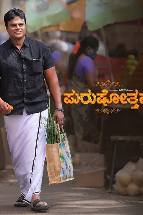 Poster for Purushothama