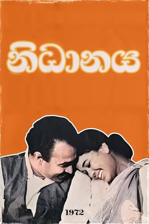 Poster for The Treasure