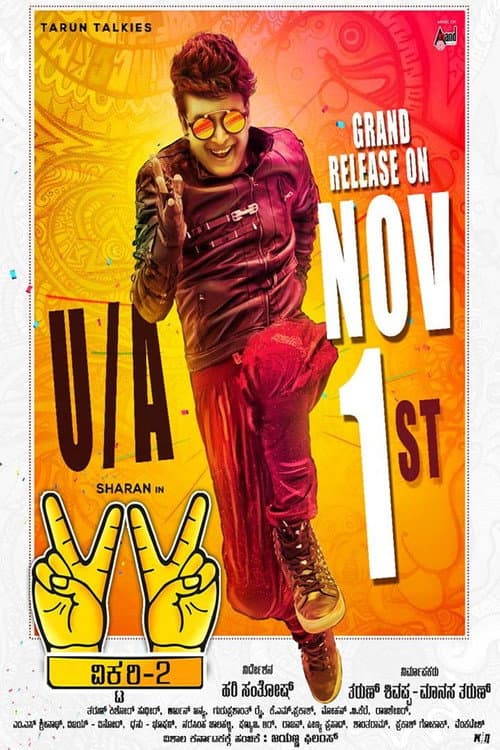 Poster for Victory 2