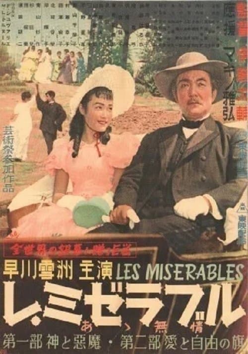 Poster for Les Miserables I: God and the Devil